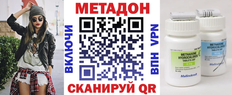 Метадон белоснежный цена наркотик Нерехта